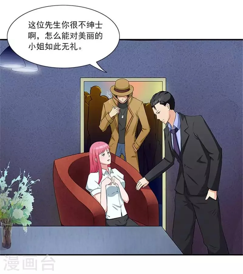 第14话 尼克神探？ 第11页