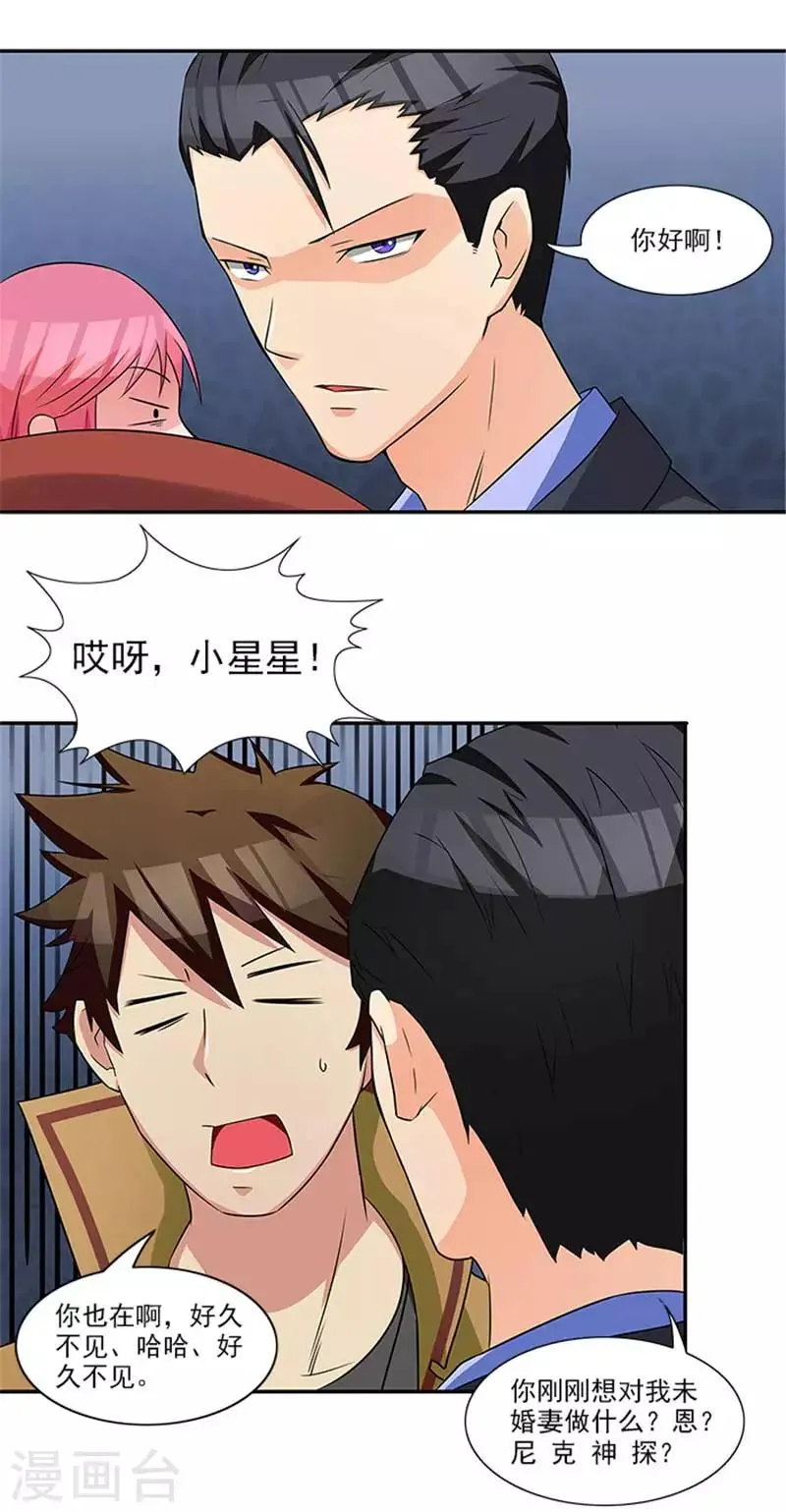 第14话 尼克神探？ 第13页