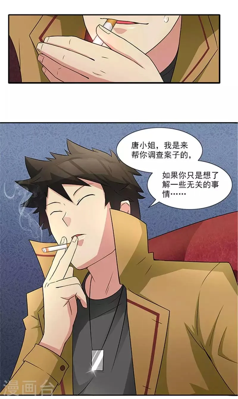 第14话 尼克神探？ 第18页