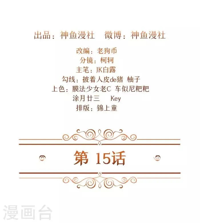 第15话 这个白痴女人 第2页