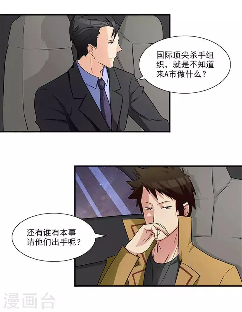 第15话 这个白痴女人 第13页