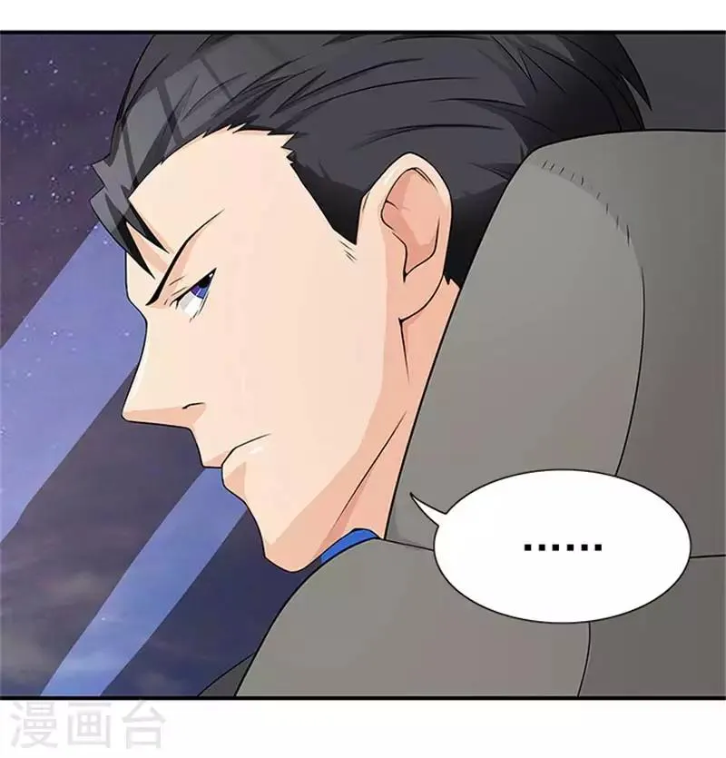 第15话 这个白痴女人 第16页