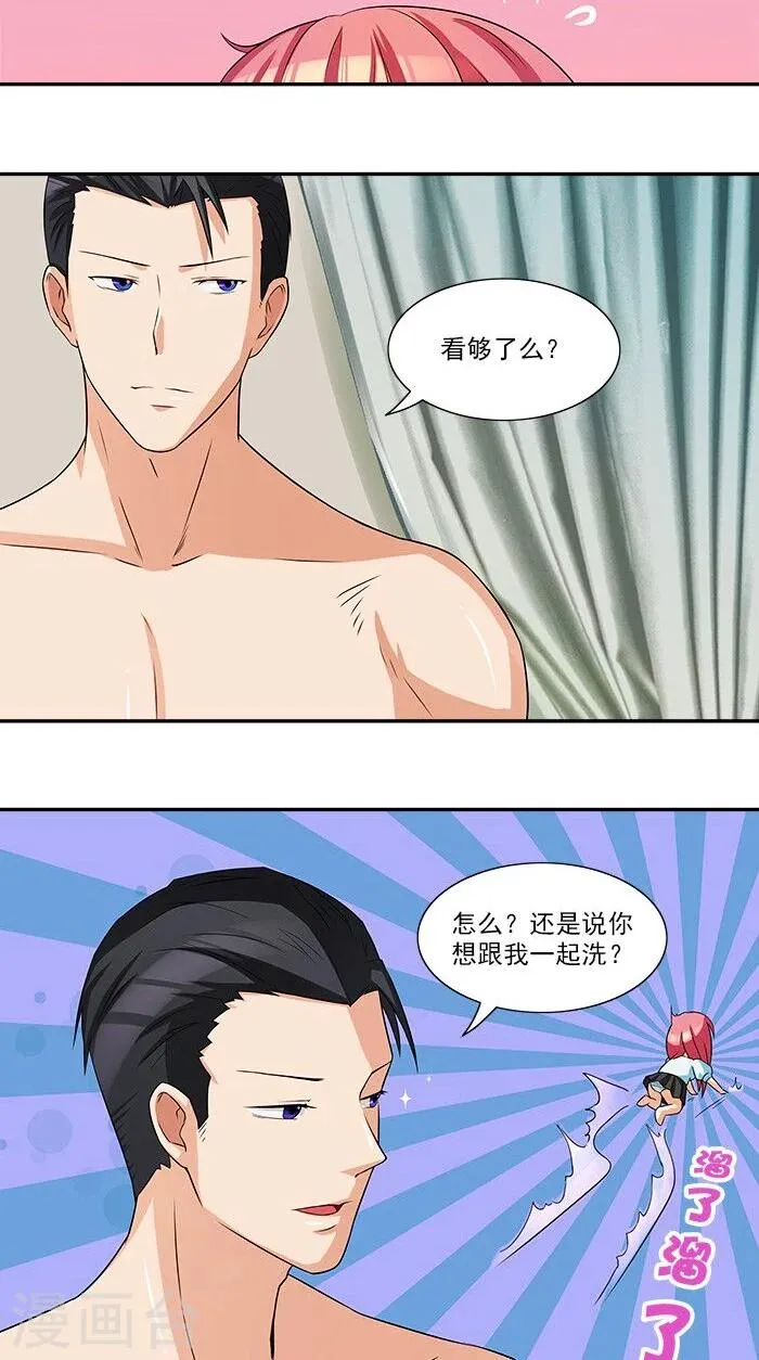 第16话 臭流氓 第10页