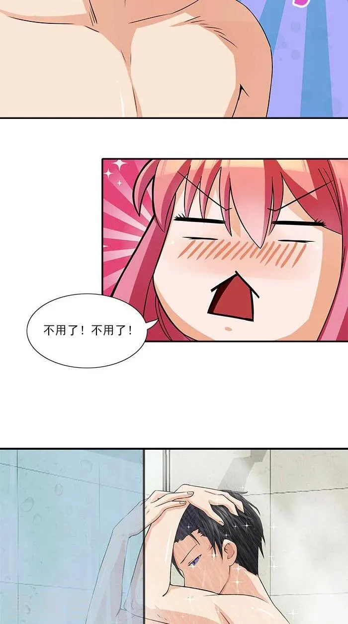 第16话 臭流氓 第11页