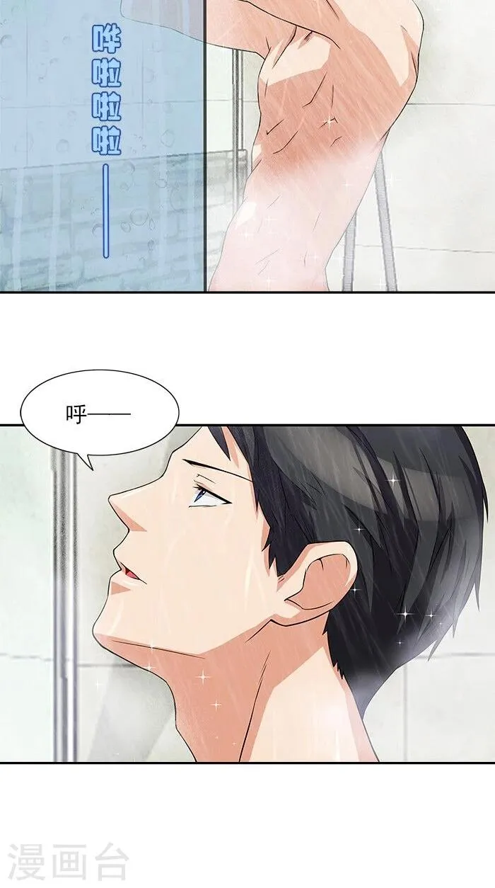 第16话 臭流氓 第12页