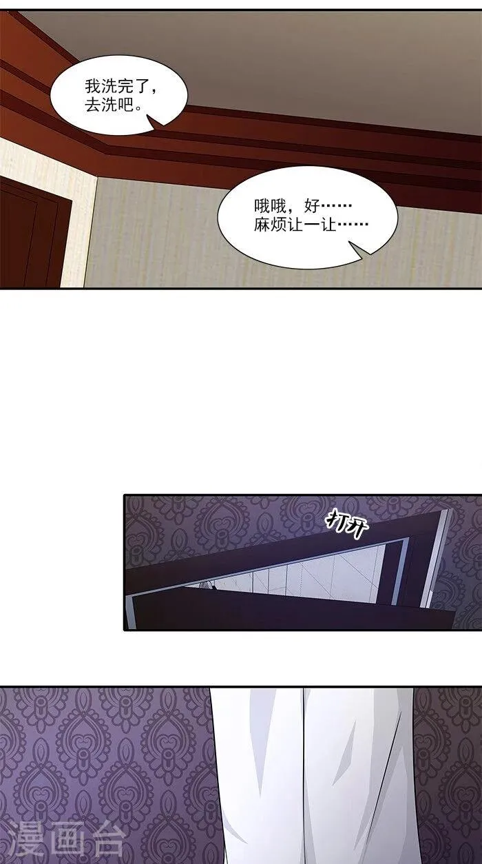 第16话 臭流氓 第13页