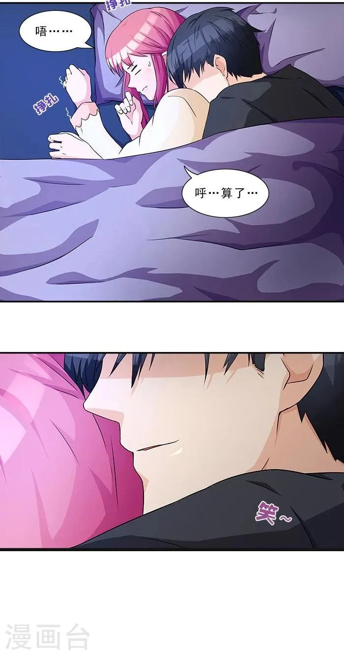 第16话 臭流氓 第18页