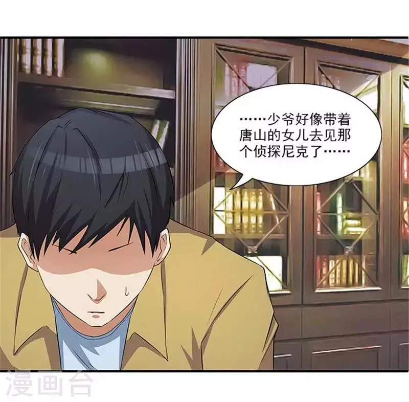 第17话 我要出去散心 第6页