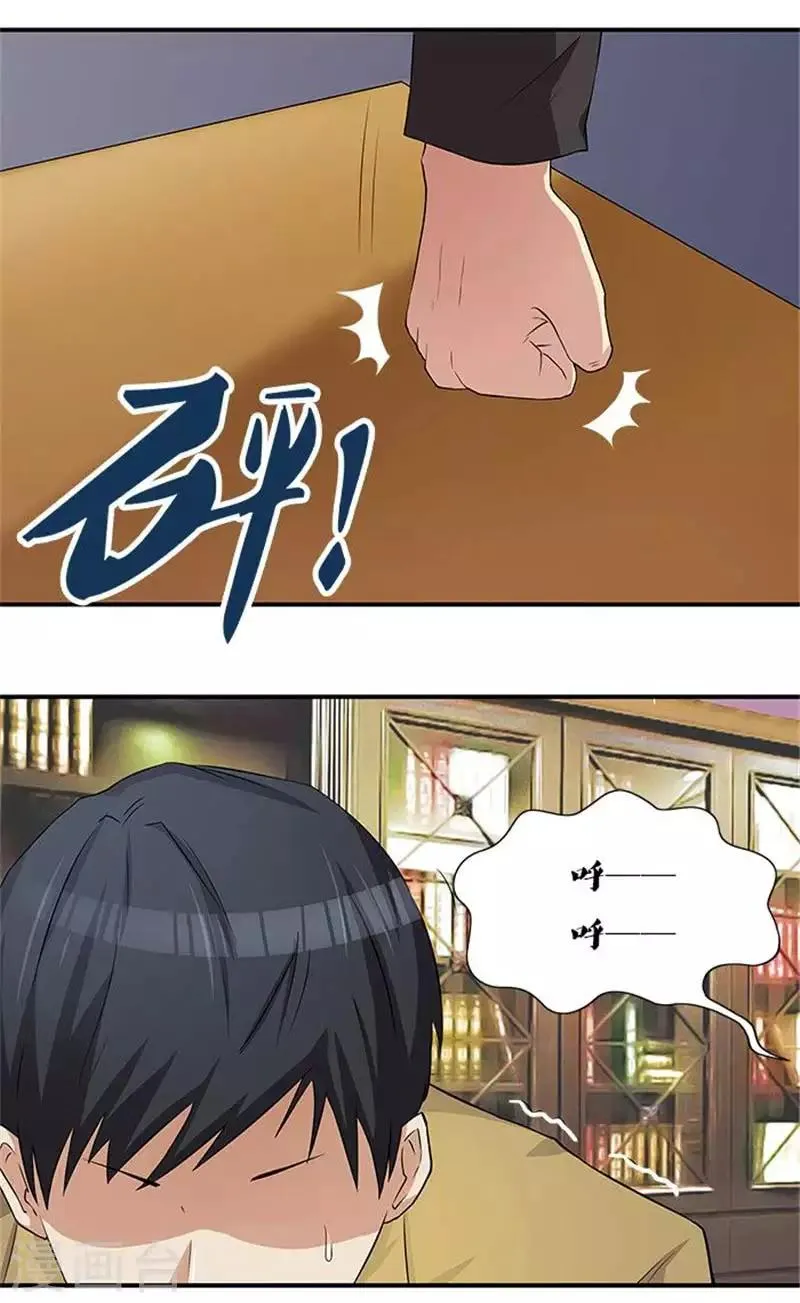 第17话 我要出去散心 第7页