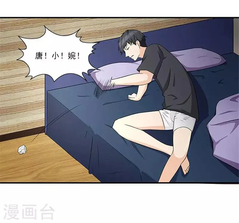第17话 我要出去散心 第18页