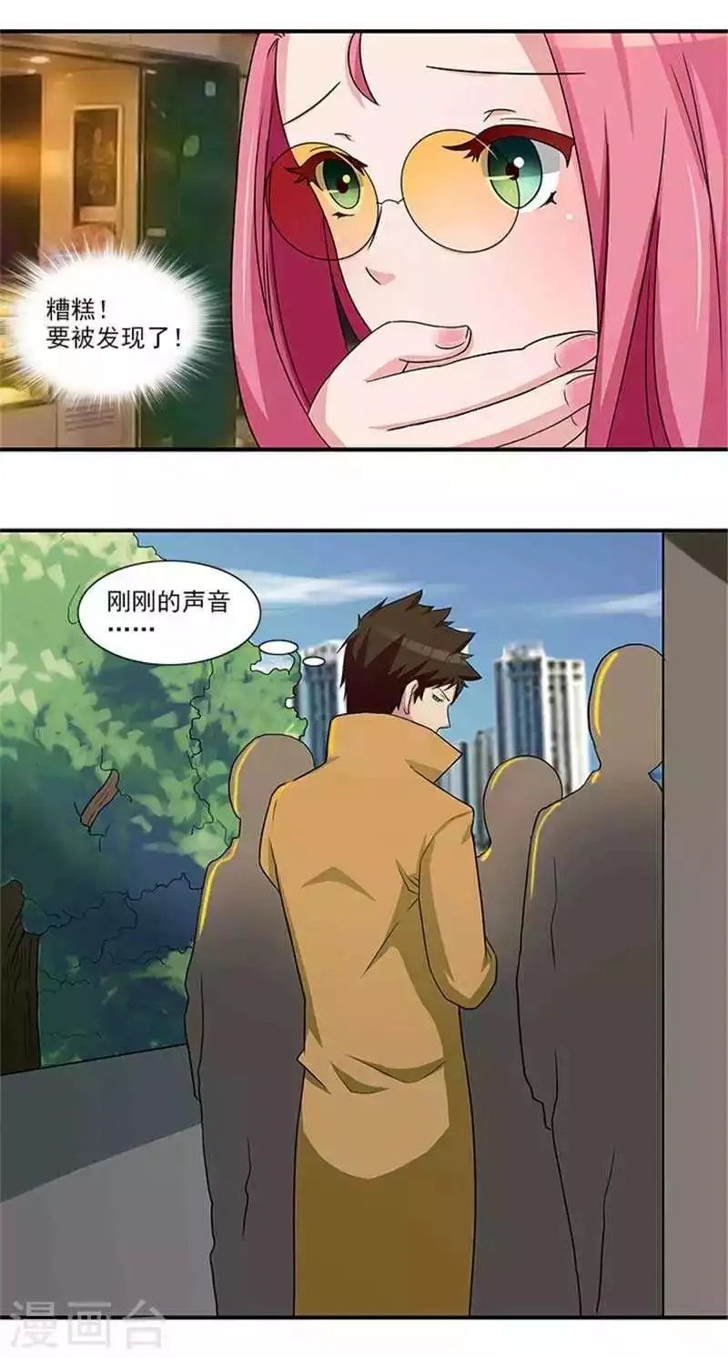 第18话 你到底想干什么 第4页