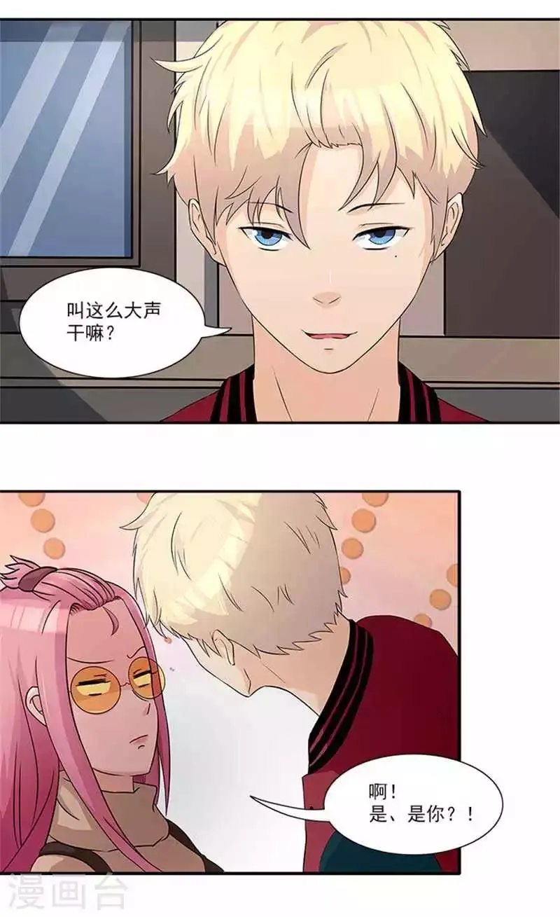第18话 你到底想干什么 第9页