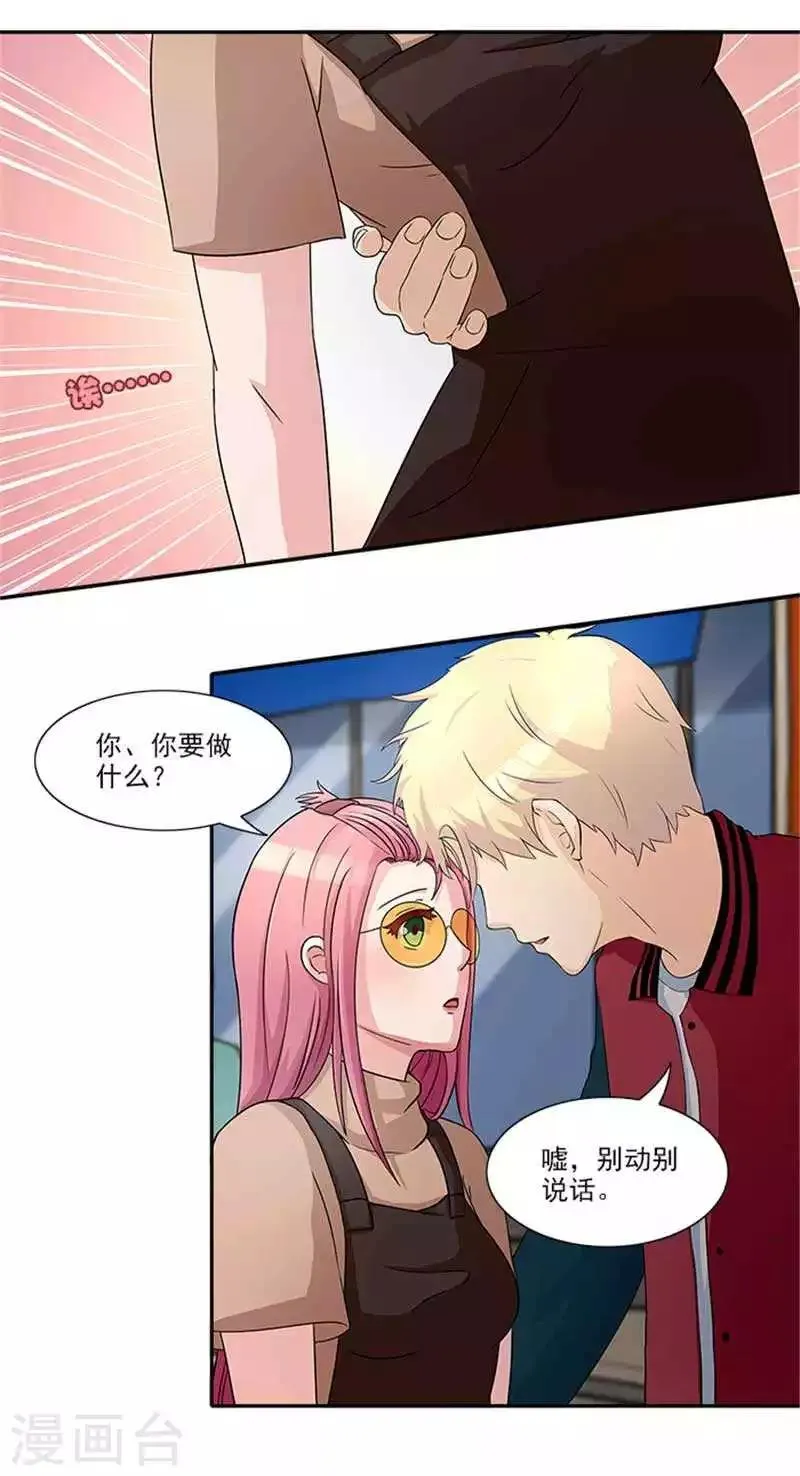 第18话 你到底想干什么 第10页