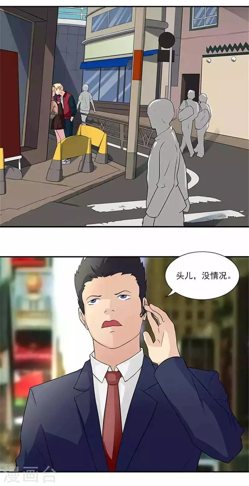 第18话 你到底想干什么 第11页