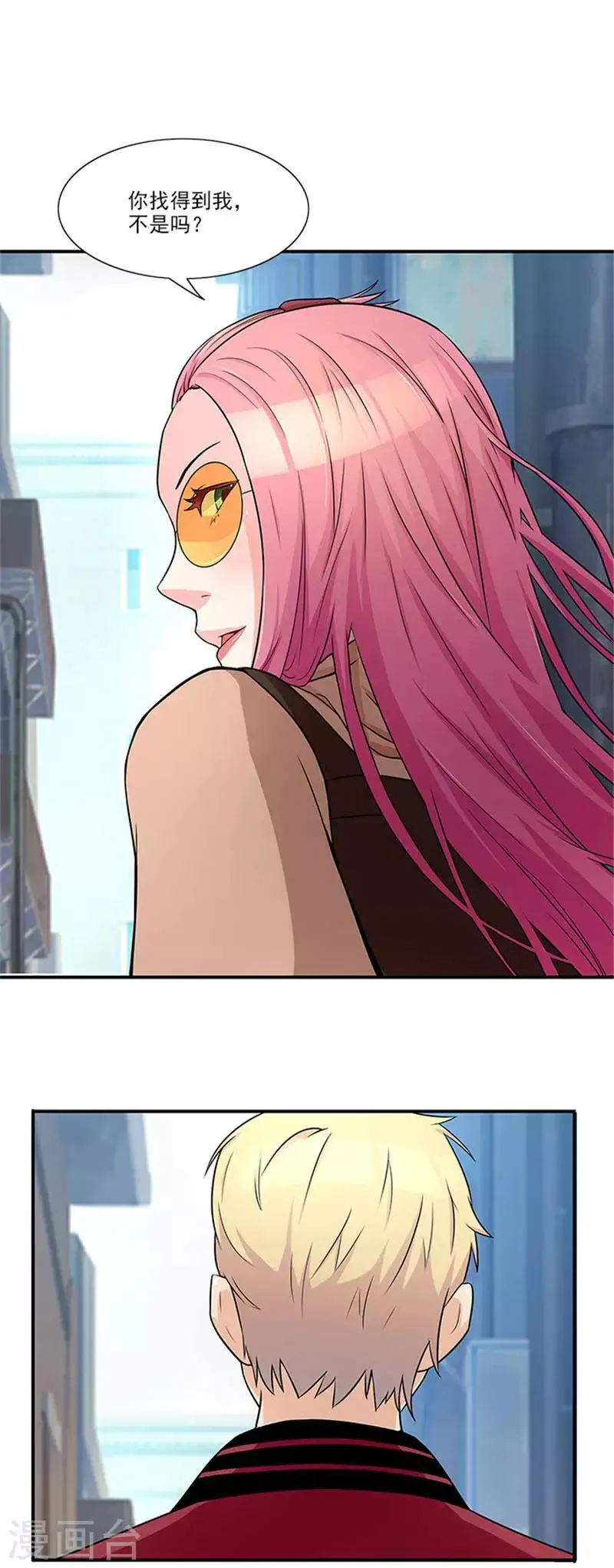 第19话 帮你就是帮我自己 第7页