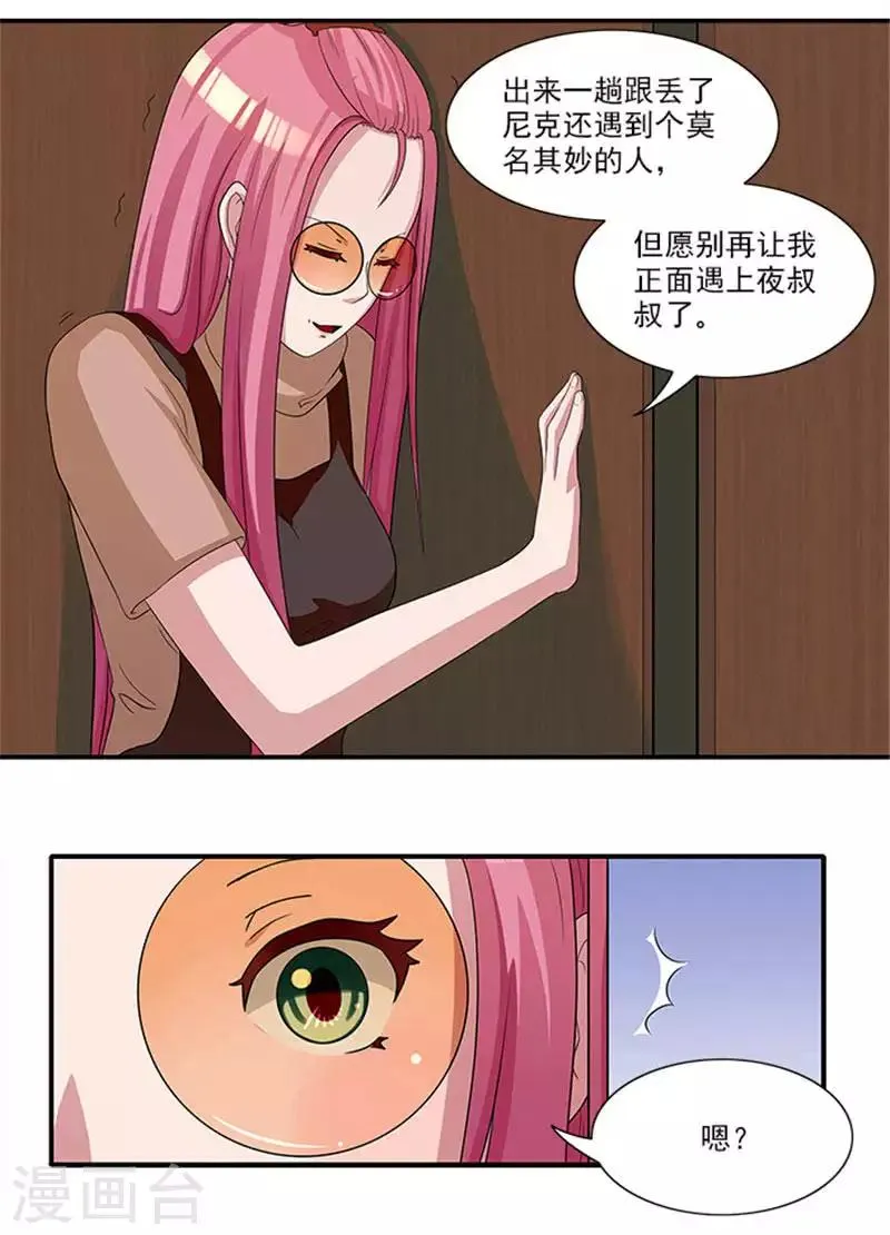 第19话 帮你就是帮我自己 第14页