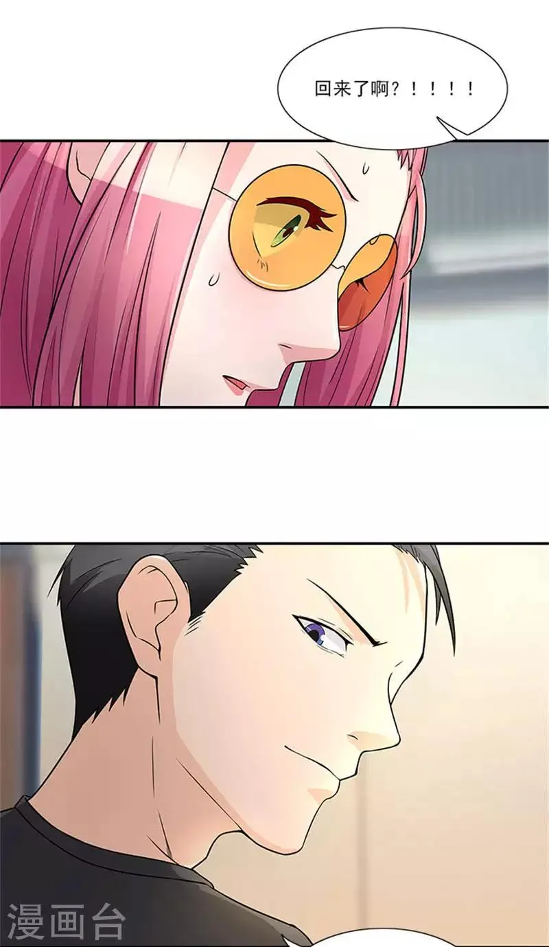 第19话 帮你就是帮我自己 第16页