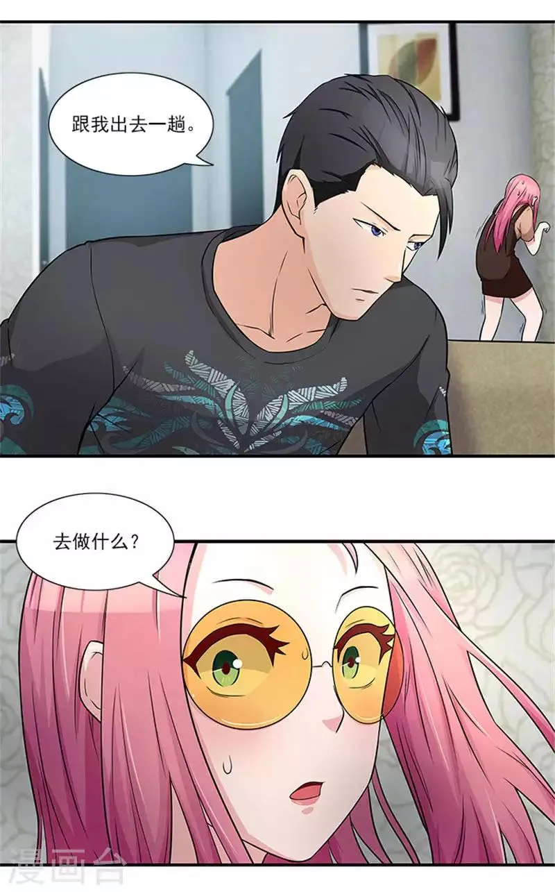 第19话 帮你就是帮我自己 第18页
