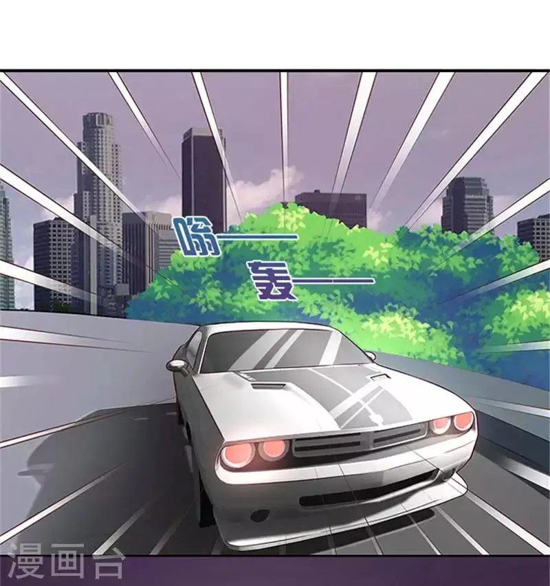 第21话 你怀疑是我做的？ 第3页
