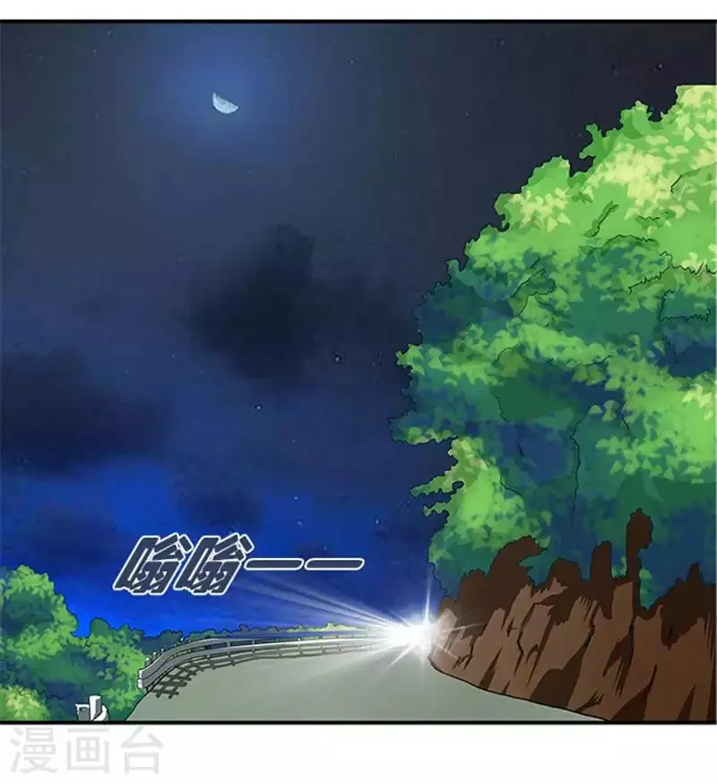 第21话 你怀疑是我做的？ 第17页