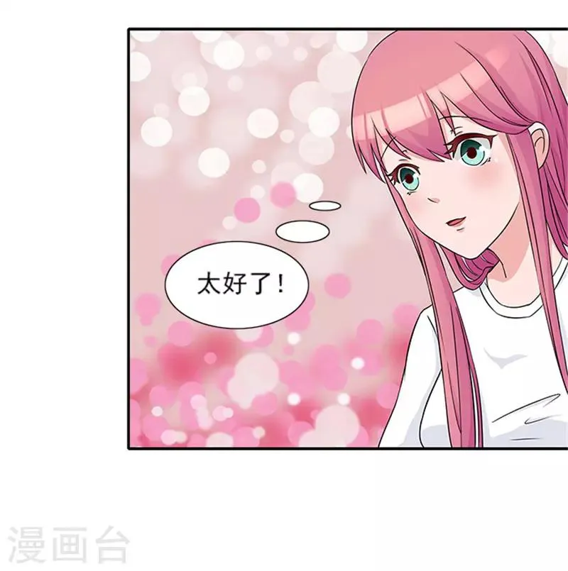 第22话 没人敢伤害你 第14页