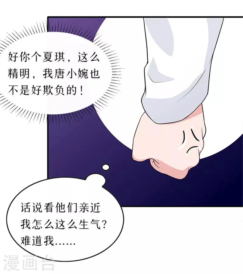 第22话 没人敢伤害你 第25页