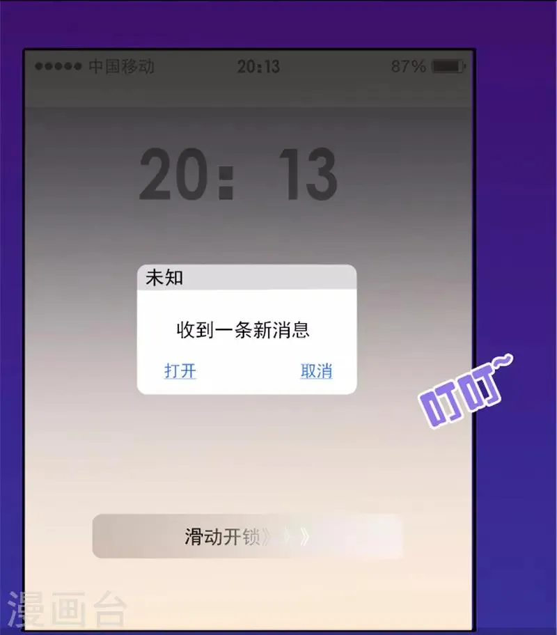 第22话 没人敢伤害你 第28页