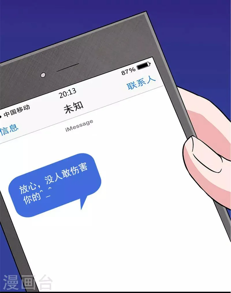 第22话 没人敢伤害你 第29页