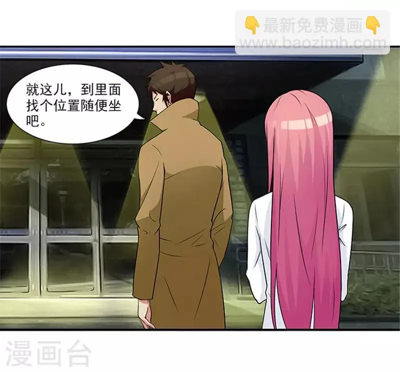 第23话 不靠谱的神探 第4页