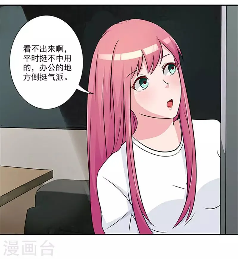 第23话 不靠谱的神探 第5页