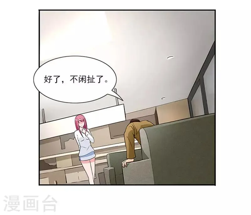 第23话 不靠谱的神探 第7页