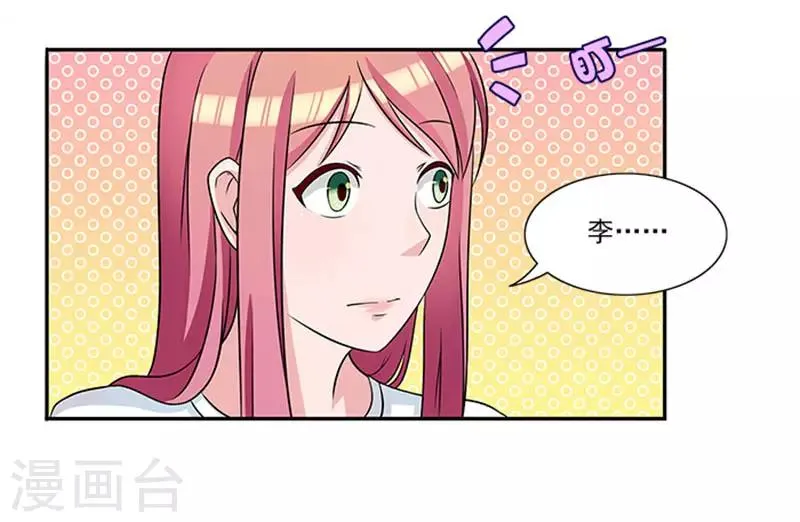 第23话 不靠谱的神探 第9页