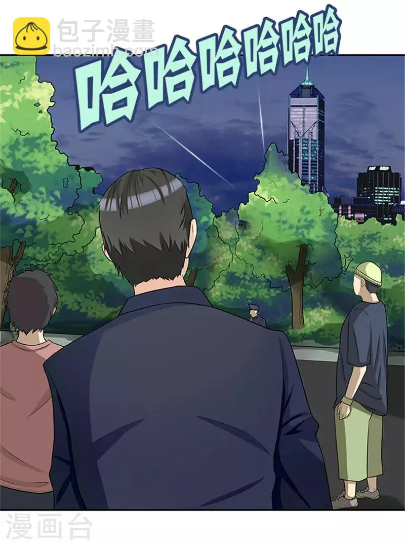 第23话 不靠谱的神探 第12页