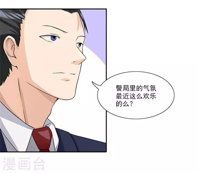 第23话 不靠谱的神探 第13页