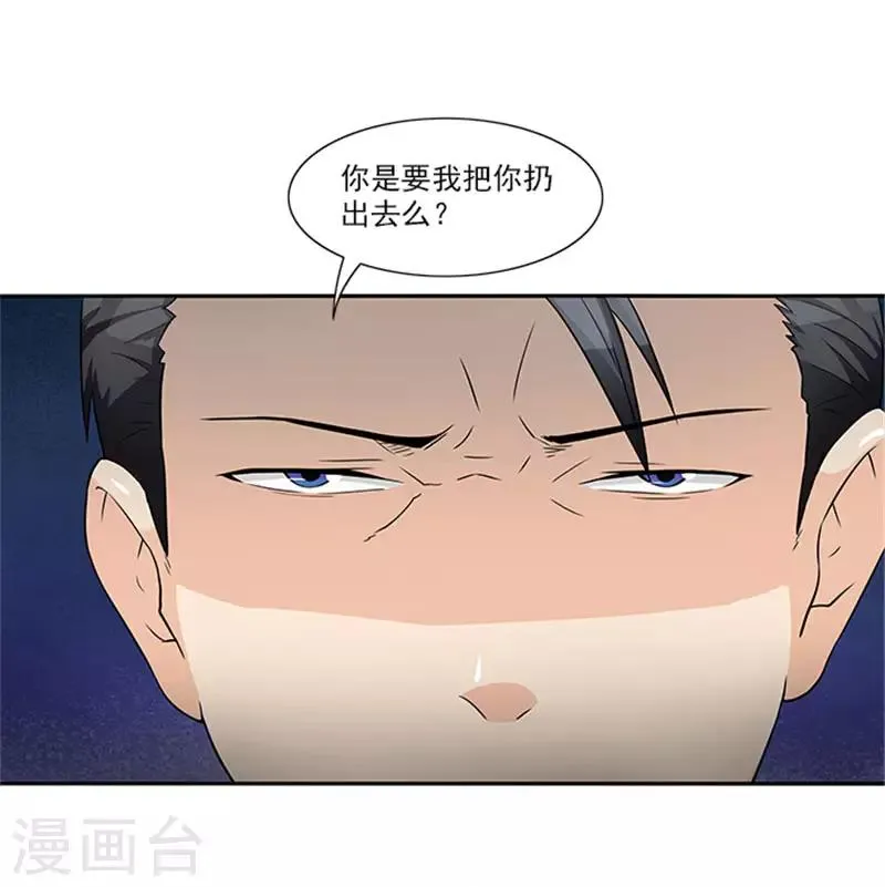 第23话 不靠谱的神探 第20页