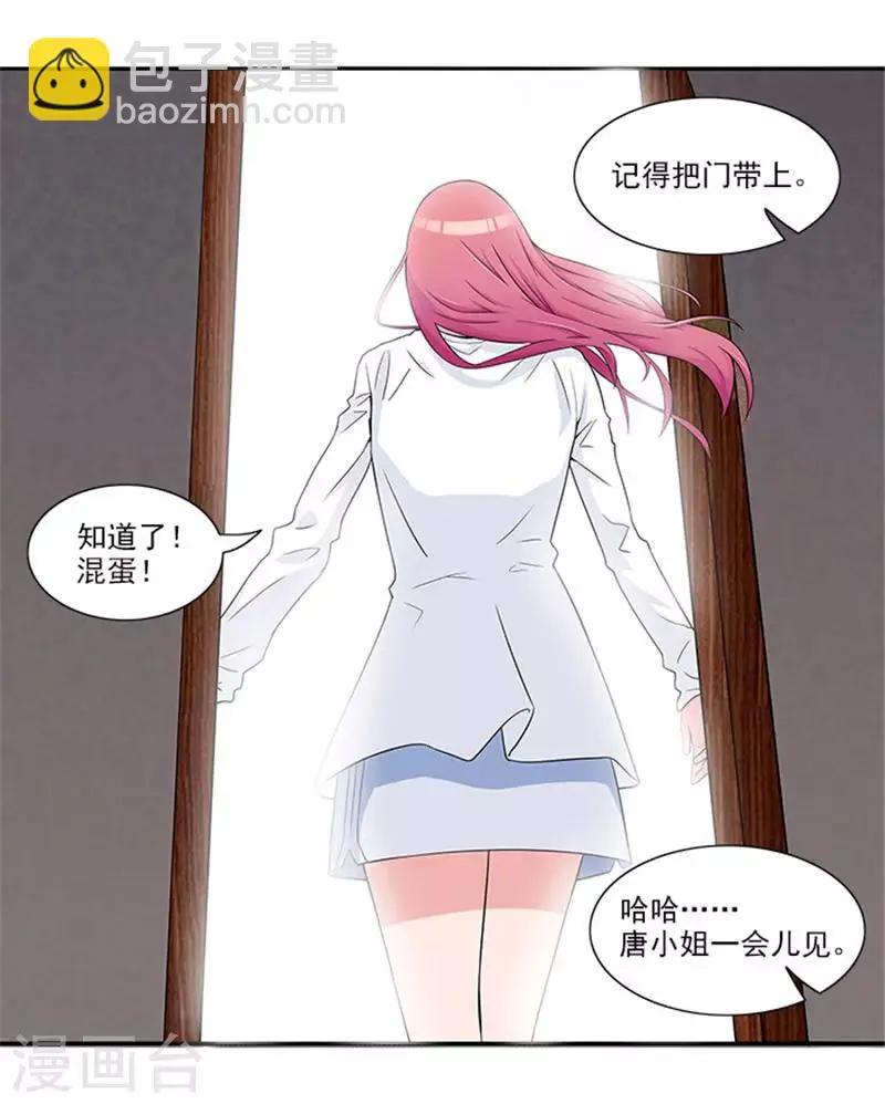 第23话 不靠谱的神探 第22页