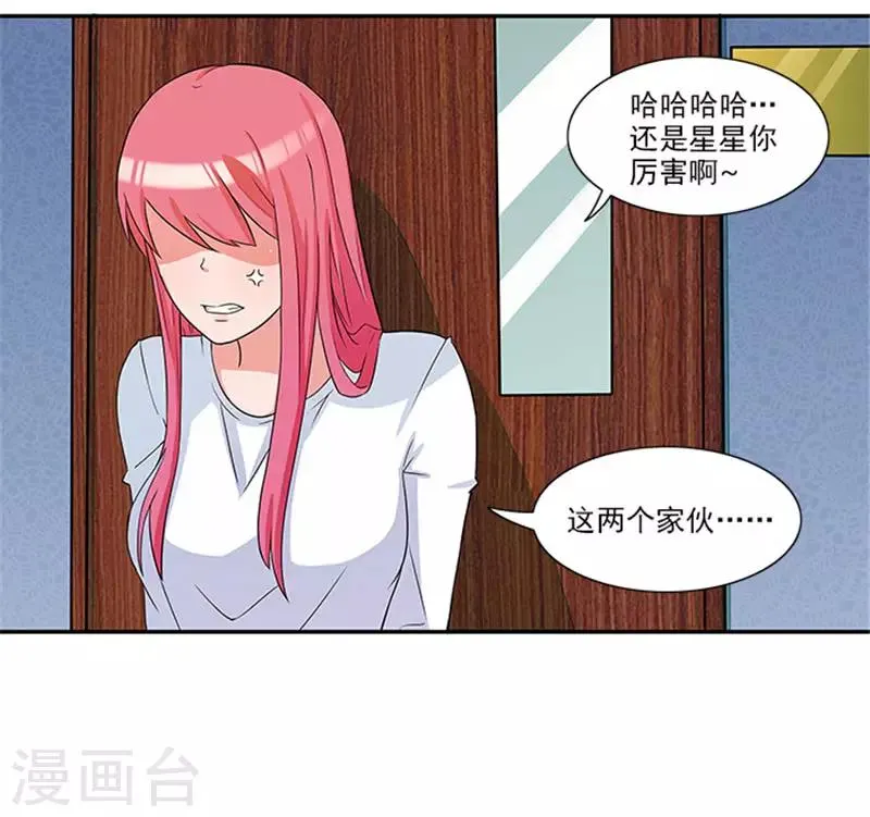 第23话 不靠谱的神探 第24页