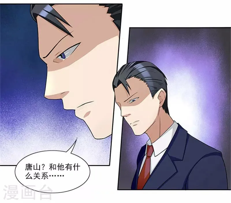第24话 疑点 第7页