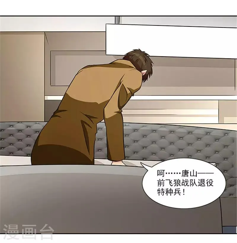 第24话 疑点 第8页