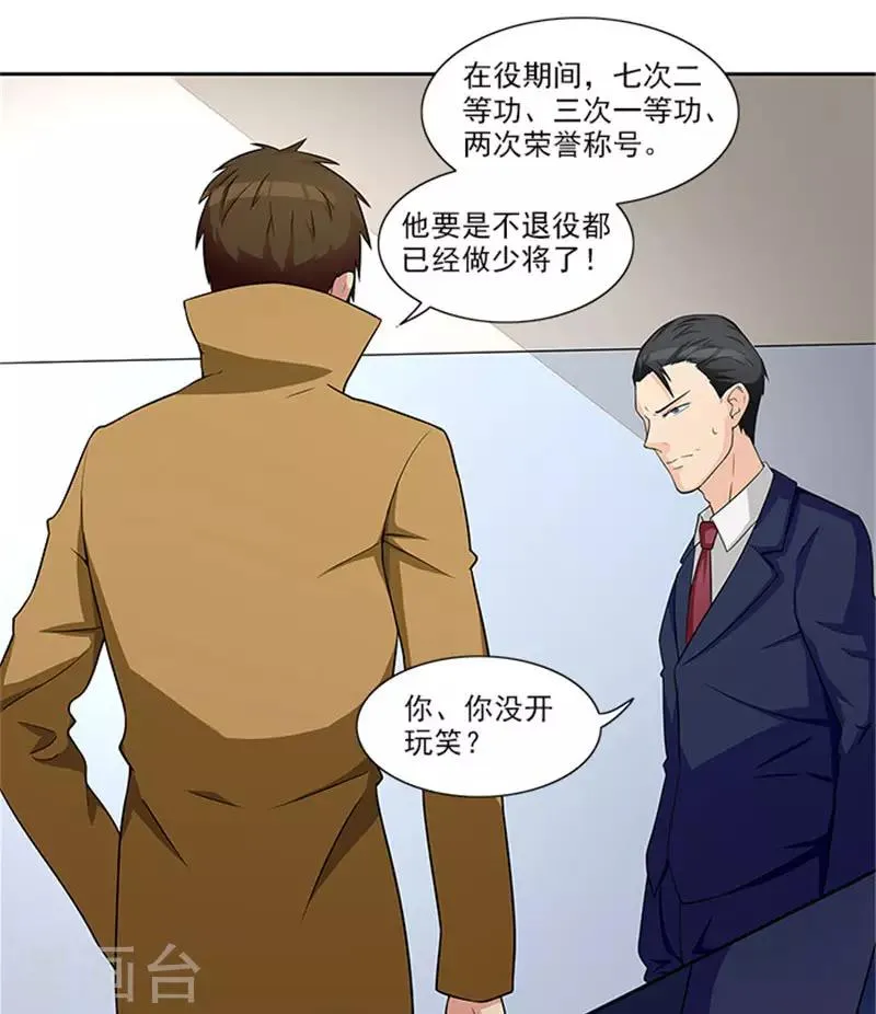 第24话 疑点 第9页