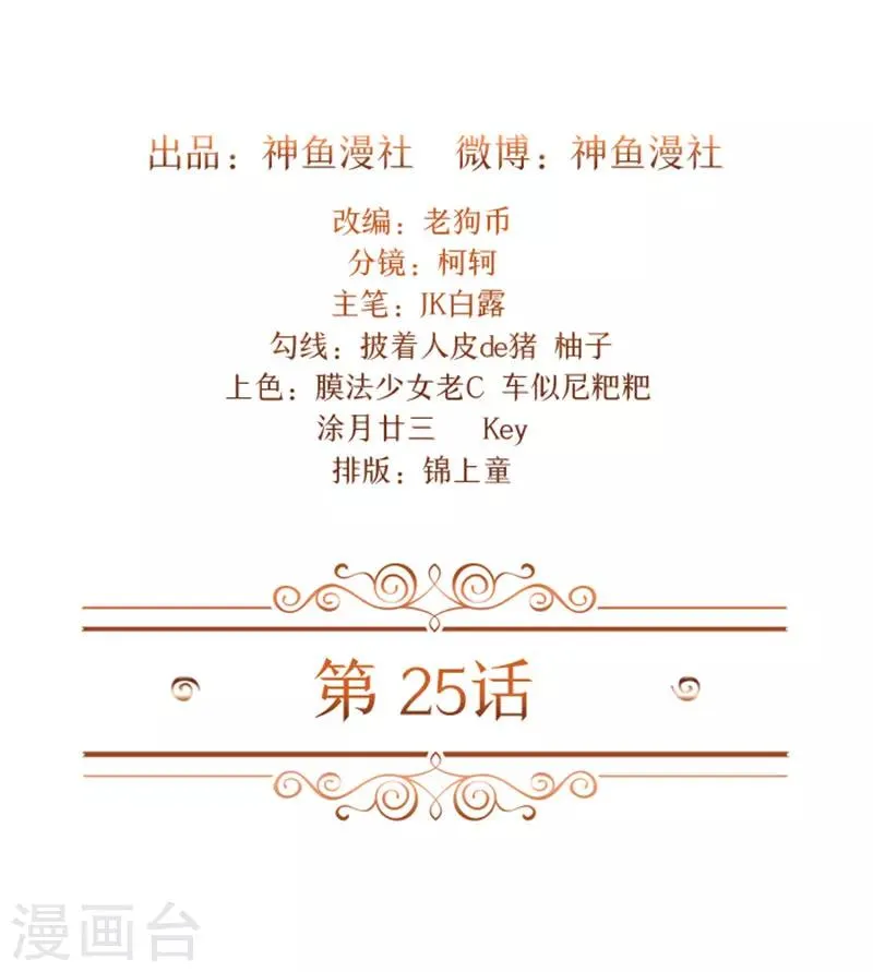 第25话 办案要讲求证据 第2页