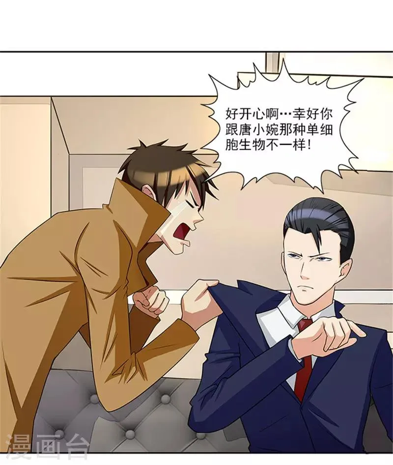 第25话 办案要讲求证据 第6页