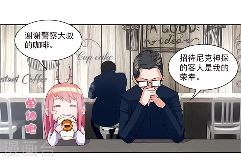 第25话 办案要讲求证据 第7页