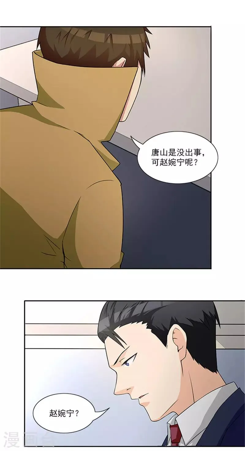 第25话 办案要讲求证据 第13页