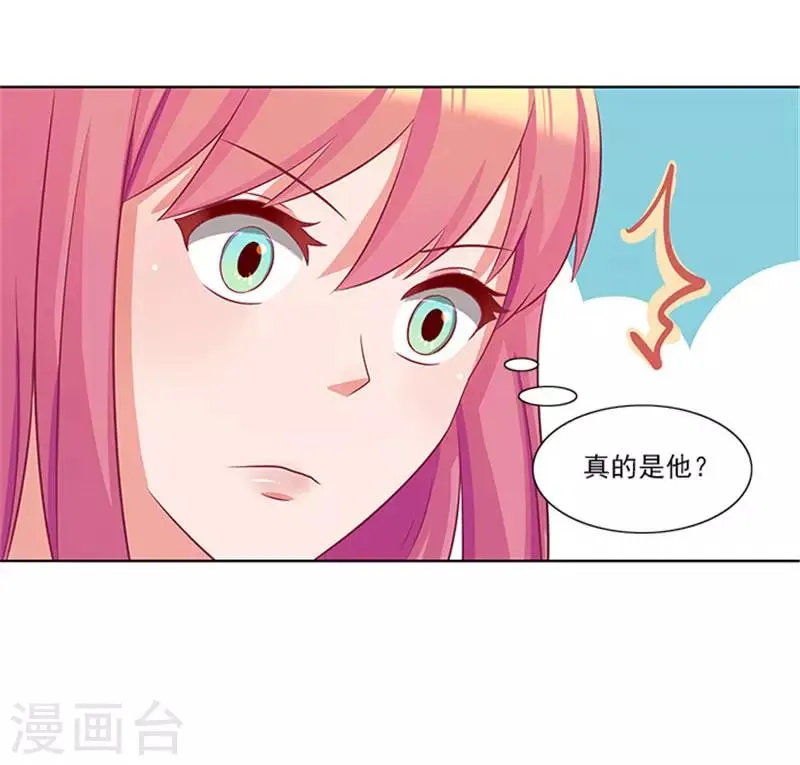 第26话 你关心我？ 第10页