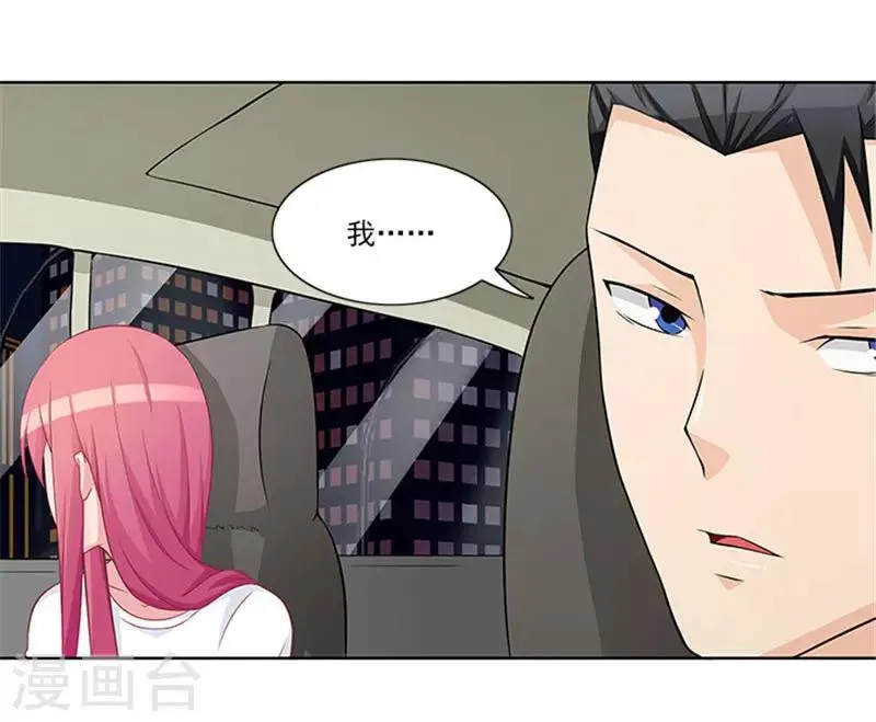 第26话 你关心我？ 第15页