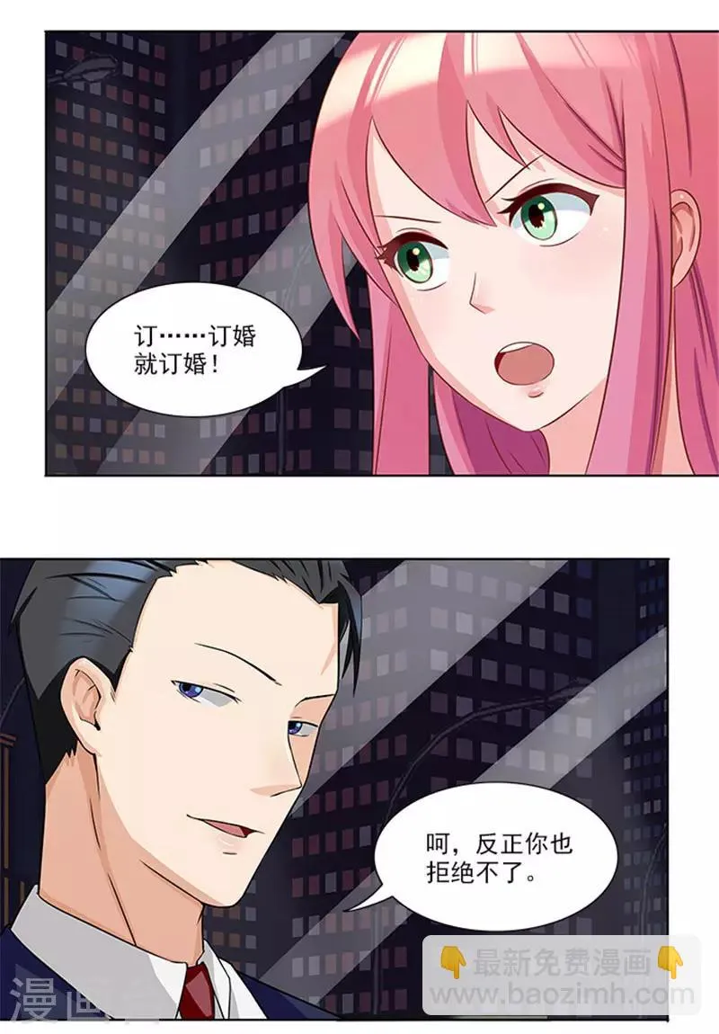 第26话 你关心我？ 第19页