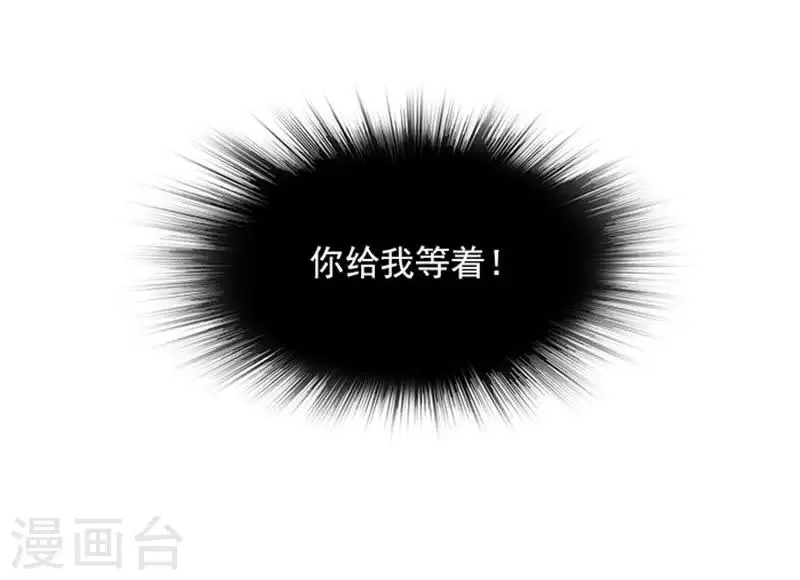 第26话 你关心我？ 第24页