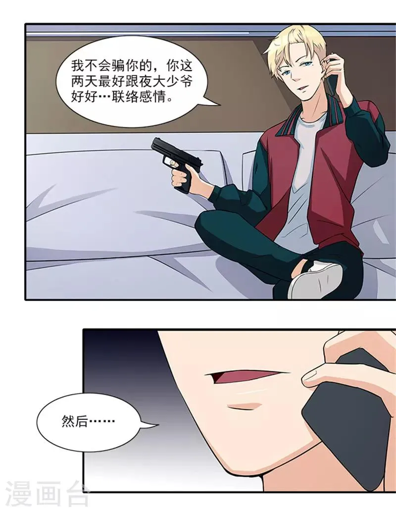 第27话 你在看什么 第10页