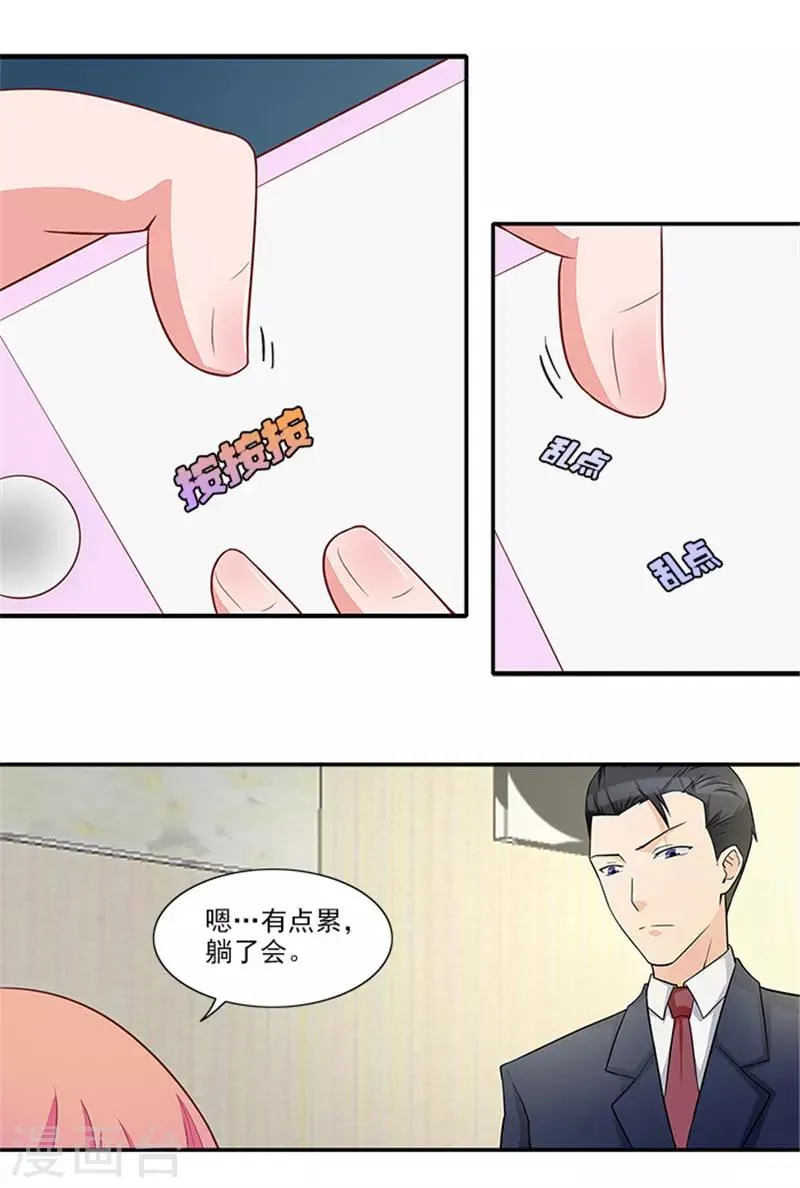 第27话 你在看什么 第14页